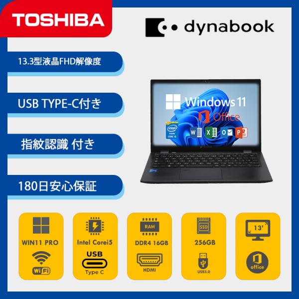 dynabook（ダイナブック） TOSHIBAノートpc Dynabook G83HS 高性能