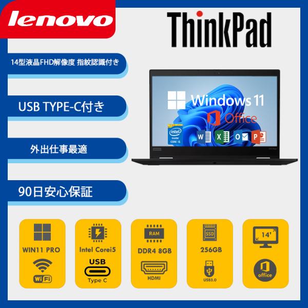 Windowsノート本体 Lenovo ThinkPad X1Carbon Corei5 SSD128GB Lenovo ThinkPad X1 Carbon Gen 9 14