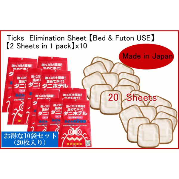 アトピー協会推薦品。※ダニ取りマット「ダニホテルふとん用」は今お使いの敷ふとんやベッドパッドの下へ置くだけでダニを強力吸着！その効果は約3ヶ月です。ダニの好きな特殊な誘引剤と強力粘剤が入っていて誘引剤に誘われたダニが「ダニホテル」に入り粘着...