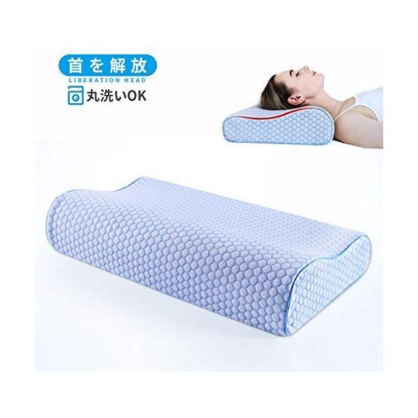 枕 安眠 人気 肩こり 低反発 まくら 安眠枕 快眠枕 いびき防止 防臭 首 洗える 通気性抜群 抗菌 50 頭 肩をやさしく支える 30cm 今だけスーパーセール限定