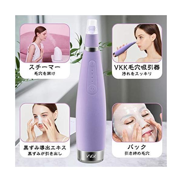 Vkk 毛穴吸引器 新作からsaleアイテム等お得な商品 満載 美顔器 毛穴クリーン 毛穴ケア フェイスケア 黒ずみ吸い出し ニキビ たるみ 6種類吸 イチゴ鼻 毛穴スッキリ 汚れ取り シワ改善