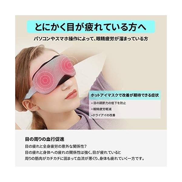 モデル着用 注目アイテム Motostar ホットアイマスク Usb電熱式 睡眠アイマスク タイマー設定 温度調節 睡眠改善 遮光通気性 繰り返し利用 疲れ緩和 血 水洗い可能