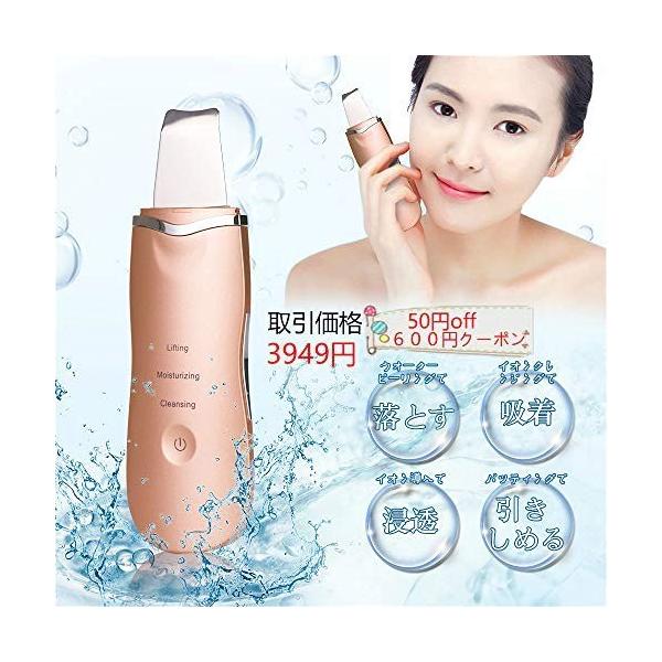 ウォーターピーリング 超音波 美顔器 １台4役 多機能 超音波ピーリング スマート