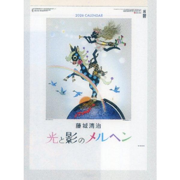 2026年度版 A2版 藤城清治カレンダー : セイフウドウショップ店 - 通販