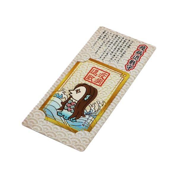 疫病退散 アマビエお守り カード型 神社で祈願済み お清め お祓い済み Buyee Servicio De Proxy Japones Buyee Compra En Japon