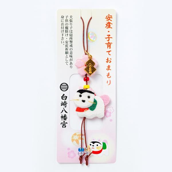 安産祈願 安産 子育てお守り ちりめん犬張子 祈願済 出産祝い 白崎八幡宮授与所 通販 Yahoo ショッピング