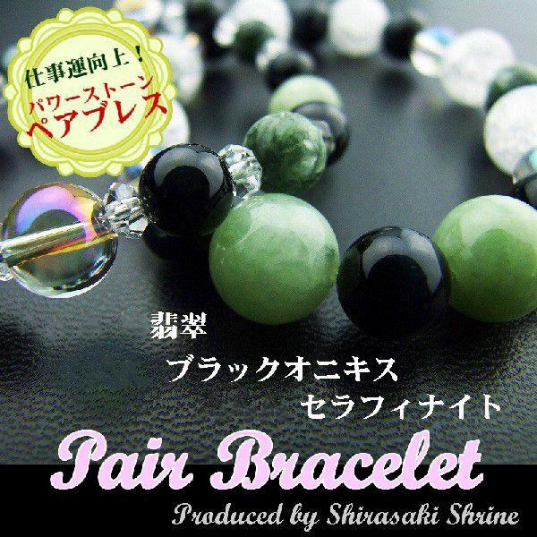 開運 仕事・人間関係運アップ 翡翠ヒスイ ブルータイガーアイ