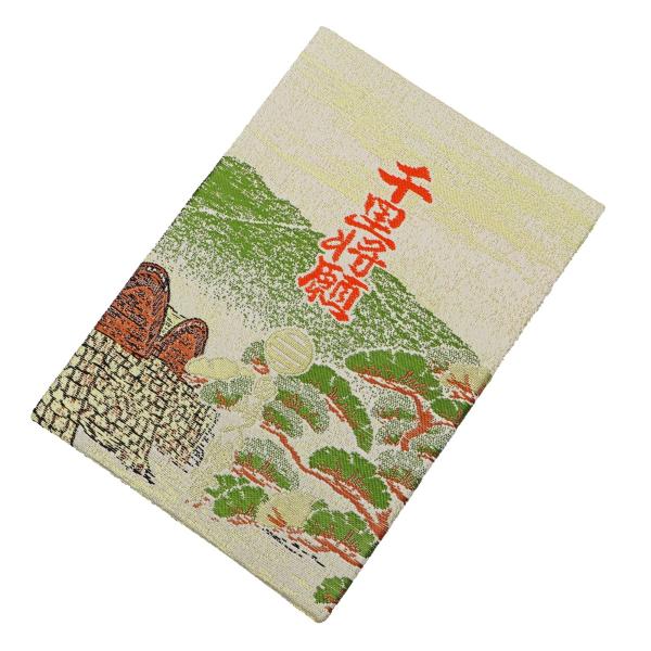 開運 御朱印帳 錦帯橋 千里将願 (金茶) : 白崎八幡宮授与所 - 通販