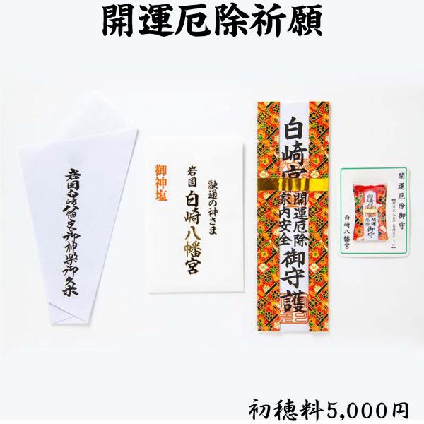 sirasaki-shrine_kigan-kaiun5000 sirasaki-shrine_kigan-kaiun5000