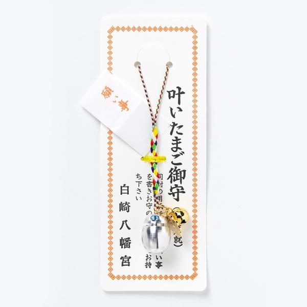 神社のお守り 雑誌「からだにいいこと」に掲載開運パワー炸裂 願い事が叶う 叶いたまごお守り 神社で祈願済み 神社のお守り 雑誌「からだにいいこと」に掲載開運パワー炸裂 願い事が叶う 叶いたまごお守り 神社で祈願済み