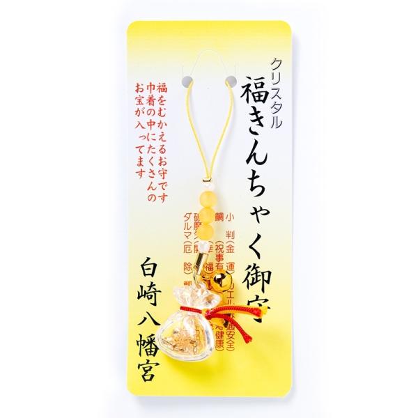 金運・開運 福巾着(きんちゃく)のお守り(黄) ストラップ 神社で祈願済み/お清め・お祓い済み /【Buyee】 金運・開運 福巾着(きんちゃく)のお守り(黄) ストラップ 神社で祈願済み/お清め・お祓い済み /【Buyee】