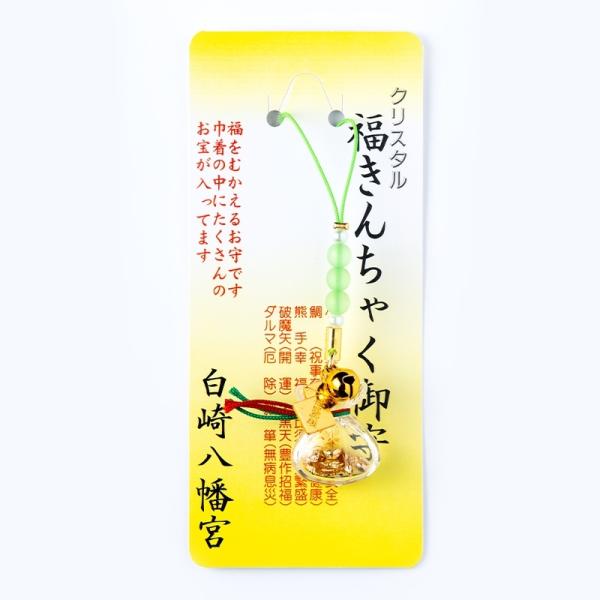 開運 金運・開運 福巾着(きんちゃく)のお守り(緑 開運 金運・開運 福巾着(きんちゃく)のお守り(緑