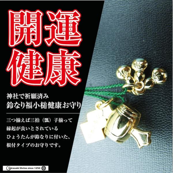 鈴なり福小槌 健康お守り 神社で祈願済み Buyee Buyee Japanese Proxy Service Buy From Japan Bot Online