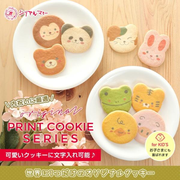 名入れ お菓子 記念品 みんな探してる人気モノ 名入れ お菓子 記念品 食品