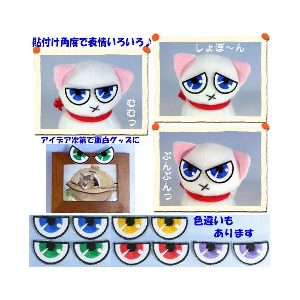 送料63円 ギロっと目玉 紫 1組 おもしろアイロンワッペン 刺繍 アップリケ あみぐるみやマスコットに ストアオリジナル商品 Buyee Buyee 提供一站式最全面最專業現地yahoo Japan拍賣代bid代拍代購服務 Bot Online