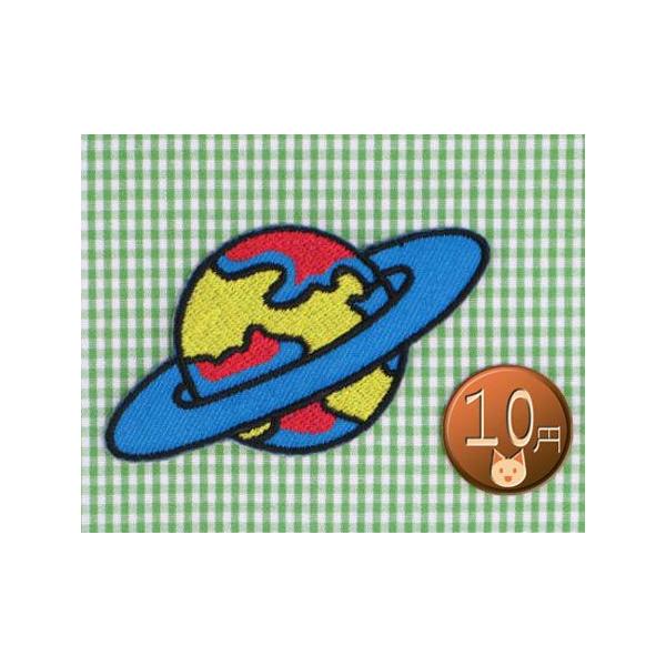 送料63円 プラネット青m アイロンワッペン 刺繍 アップリケ 惑星 土星 スターマーク Buyee Buyee บร การต วกลางจากญ ป น ซ อจากประเทศญ ป น