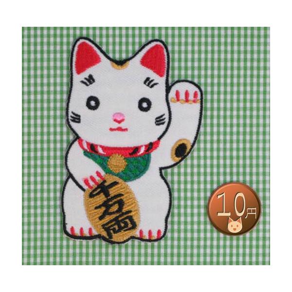 送料62円 招き猫 アイロンワッペン 刺繍 アップリケ まねきねこ ネコ 動物 Buyee Buyee Japanese Proxy Service Buy From Japan Bot Online