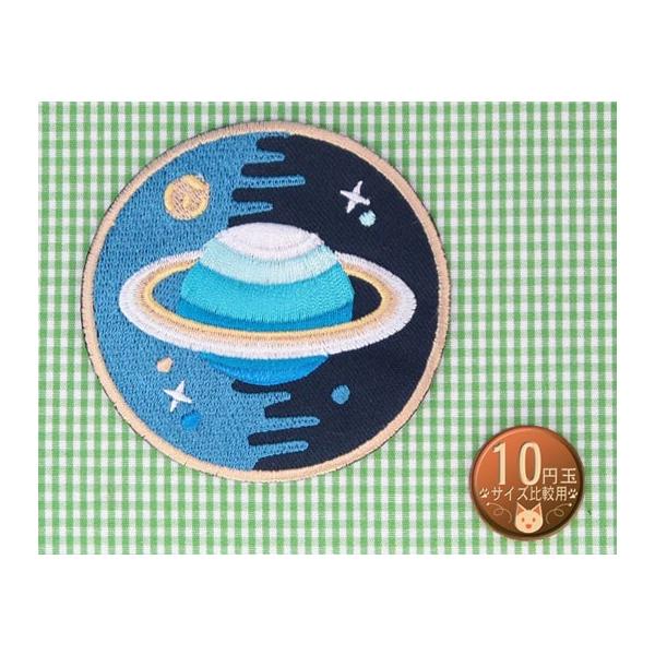 送料63円 プラネットマーク アイロンワッペン 刺繍 アップリケ 宇宙 科学 スペース 惑星 土星 Ap アジアの布 しりぽーん 通販 Yahoo ショッピング