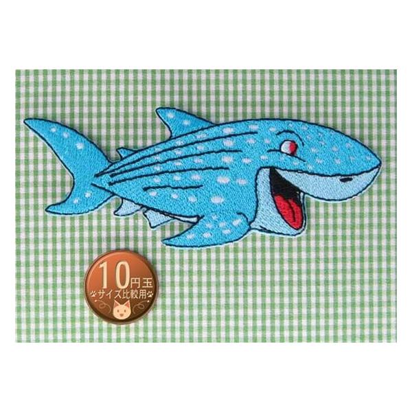 送料63円/ジンベイザメ/アイロンワッペン/刺繍/アップリケ/魚/サメ 