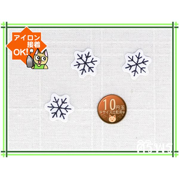 何枚買っても送料85円！アイロン接着もできる刺繍アップリケワッペンですハンドメイド作品のワンポイントや入学入園準備に大活躍＊＊＊  Made in Thailand （タイ製） ＊＊＊