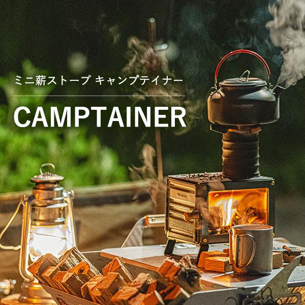 コンテナボックスをモチーフにしたおしゃれなデザイン