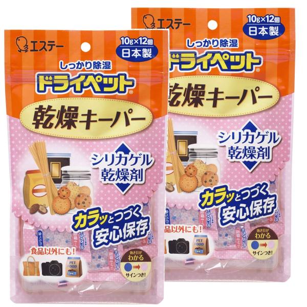 ドライペット 【まとめ買い】 除湿剤 乾燥キーパー シリカゲル 12枚入×2個 カメラ 食品用 乾燥剤 湿気取り 送料無料