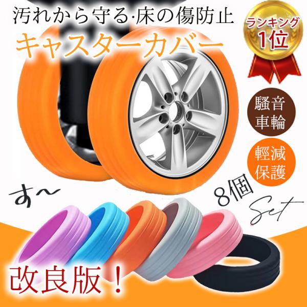 商品詳細カラー:/ブラック/オレンジサイズ:/ワンサイズ---------■商品説明この耐久性のある荷物用ホイールカバーで、荷物の見栄えを保ち、傷、磨耗、損傷を防ぎます。高品質の素材で作られており、大切な荷物を長期間保護します。騒音を軽減す...