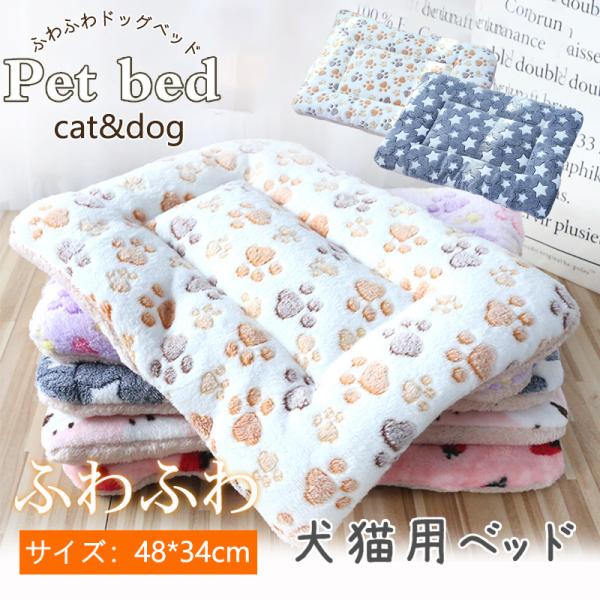 商品詳細:カラー:/A01/A02/A03/A04/A05サイズ:/48*34cm■商品説明■かわいくて使いやすく、寝心地のよい素材のベッドのデザインをセレクトしました。秋冬のベッドは、ふわふわもこもこの温かい素材を使ったベッドをご用意しま...