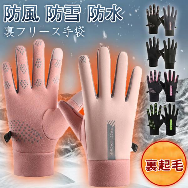 商品詳細カラー:/ピンク/グリーン/ブラック/ライトピンク/グレー サイズ:/ワンサイズ【商品説明】保温性や透湿性に優れた手袋、ジャケットのポケットやバックカントリーパックに入れても邪魔にならない薄型ながら、適度な保温性もしっかり備えていま...