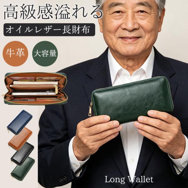 爆買 長財布 メンズ 本革 財布 小銭入れ コインスルー ラウンドファスナー カード入れ 大容量 ラウンドファスナー 上質牛革 多機能  父の日 敬老の日  紳士用