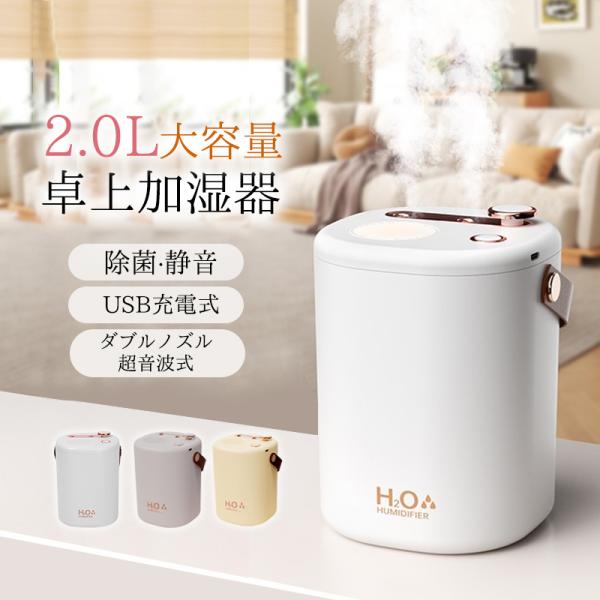 Hey, Kitaro 卓上型加湿器 加湿器 卓上 充電式 車用 Type-C充電式 卓上加湿器 大容量360ML