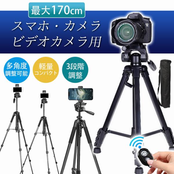 UBeesize 170cm 三脚 カメラ三脚 スマホ三脚 ビデオカメラ/一眼レ Amazon | UBeesize 170cm 三脚 カメラ三脚 スマホ三脚 ビデオ