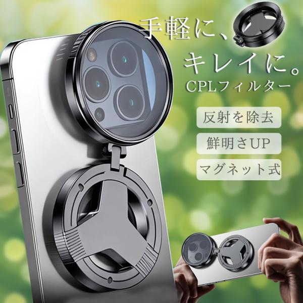 商品詳細カラー:/画像通りサイズ:/ワンサイズ【商品説明】◇反射を95%除去し、画像の彩度を大幅に向上。◇空をより青に、水面下の詳細や葉の緑を鮮明に再現します。◇旅行や外出先でも簡単に持ち運べ、いつでもどこでもプロ級の写真が撮れます。【商品...