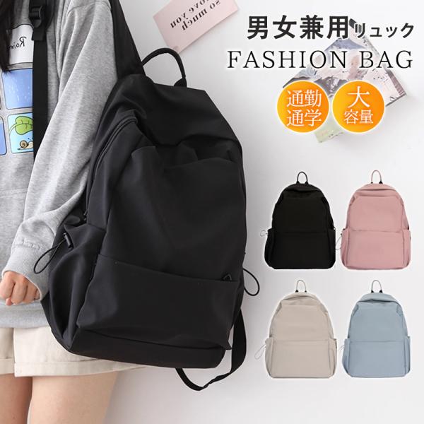 ⭐︎大容量リュック 通勤 通学 旅行 登山 メンズ レディース シンプル リュック リュックサック レディース メンズ 大容量 防水 バック