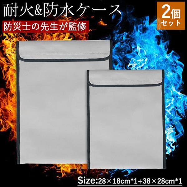 商品詳細カラー:/グレーサイズ:/2個セット【商品説明】◇耐火バッグは、自由に折りたたむことができ、収納しやすく、破損しにくいです。◇ビジネスにも家庭用にも最適です。◇耐火バッグは金庫との組み合わせに最適で、二重の保護効果を発揮することがで...