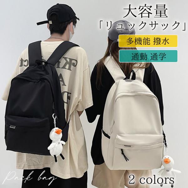 商品詳細カラー:/ブラック/オフホワイトサイズ:/ワンサイズ【商品説明】◇リュックは、デザインがシンプルで、様々なファッションに合わせやすくなっています。◇細部にまでこだわった、スタイリッシュで絶妙なデザインに仕上がっています。◇さまざまな...