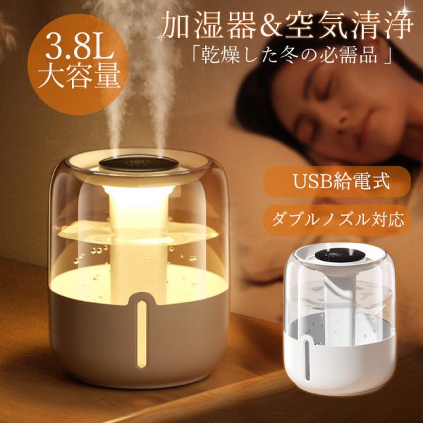 商品詳細カラー:/ホワイトサイズ:/ワンサイズ【商品説明】◇大容量加湿器タンクを搭載しており、一度の給水で長時間の使用が可能です。◇水を頻繁に補充する必要がなく、快適な湿度を保つことのできる加湿器です。◇静音設で、夜間の使用にも最適です。【...