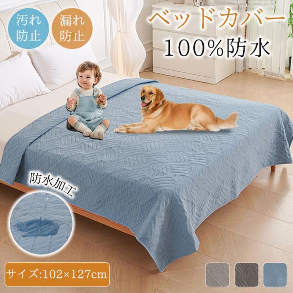 商品詳細カラー:/ブルー/グレーサイズ:/60*45cm【商品説明】◇このペットマットはPVC素材で作られており、耐摩耗性、防水性、耐尿性、不浸透性があり、床を清潔で汚れのない状態に保ちます。◇ペットマットの裏面は滑り止めのデザインで、ペッ...