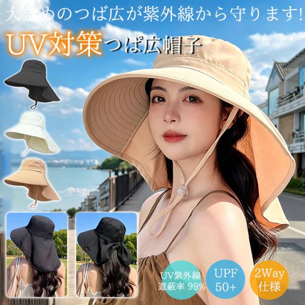 爆買 日よけ 帽子 レディース つば広 UVカット 折りたたみ 小顔効果 日よけ帽子 自転車 首カバー 通気性 軽量 持ち運び便利 あご紐付き おしゃれ