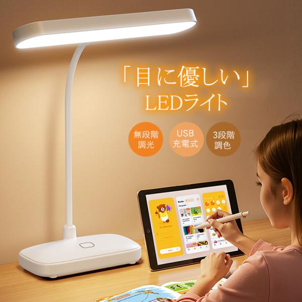 商品詳細カラー:/画像通りサイズ:/ワンサイズ【商品説明】◇目に優しいブルーライトカット◇USB充電式なのでどこでも持ち運べて便利。リビングから寝室へはもちろん、屋外の倉庫やアウトドアでも大活躍です。◇角度自由自在でライトの置き場所を変えず...