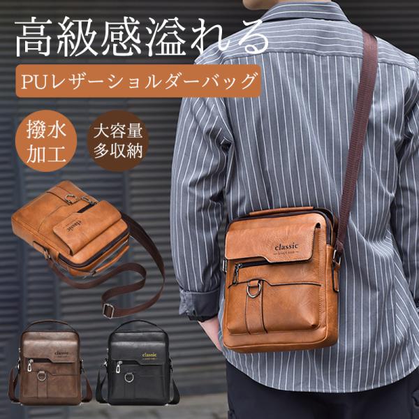 ショルダーバッグ メンズ PU レザー ボディバッグ 小さめ 斜めがけ 肩掛け ショルダー 軽量 多ポケット バイク 人気 多機能 アウトドア 旅行