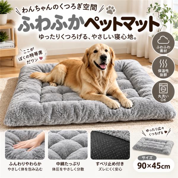 ペットベッド クッション 犬用ベッド 犬 猫 ベッド ふわふわ マット 厚手 あったか 洗える 寝床 室内用 中型犬 大型犬 オールシーズン