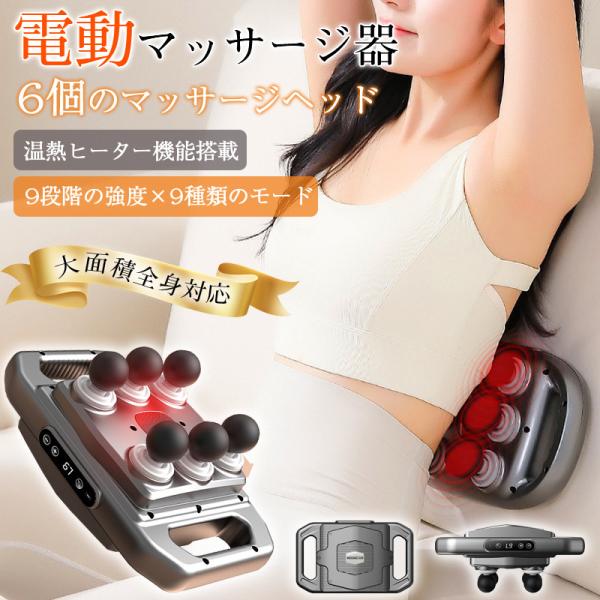 商品詳細:カラー:/画像通りサイズ:/ワンサイズ【商品説明】・「6個の独立マッサージヘッド」大面積で、効率的にしっかりと振動しながらリラックスさせる。・「9階段の強度調整オプションが装備」 自分の好みに合わせてマッサージ方法や強さを自由に選...
