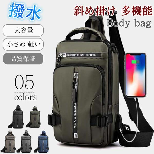 ボディバッグ メンズ ショルダーバッグ 斜め掛け 肩掛け ワンショルダー 大容量 大きめ ウエストポーチ 多機能 防水 アウトドア カジュアル カーゴ