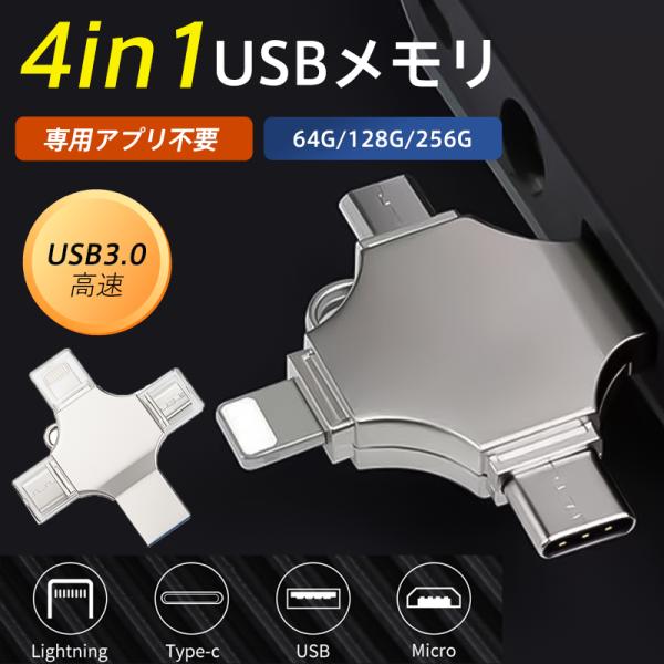 128GB フラッシュメモリ IOS/Android/ o 量不足解消 1918 128GB フラッシュメモリ IOS/Android/ o 量不足解消 1918