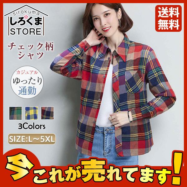 長袖シャツ レディース シャツ ゆったり チェック柄シャツ カジュアルシャツ 女性 長袖ブラウス シャツジャケット 薄手 ライトアウター Hx21aug28vcxcs10 しろくまstore 通販 Yahoo ショッピング