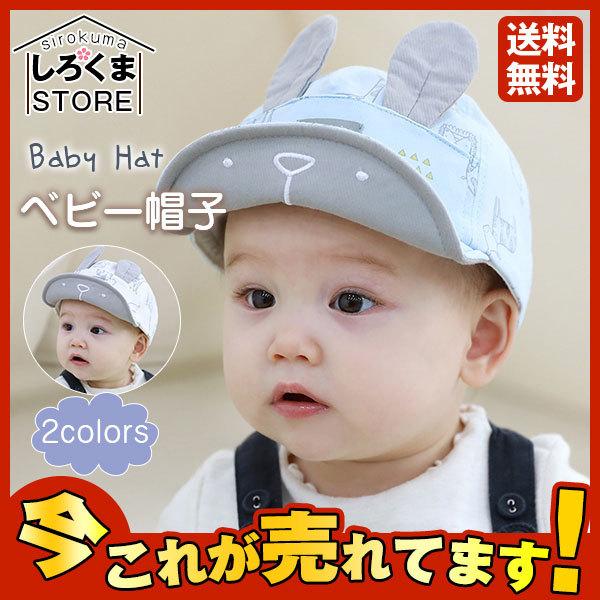 ベビー帽子 赤ちゃん キッズ 子供 ぼうし ハット 出産祝い 女の子 綿 薄手 新生児 男の子 日よけ 通気 日焼け防止 可愛い Hx21dec28etmz06 しろくまstore 通販 Yahoo ショッピング