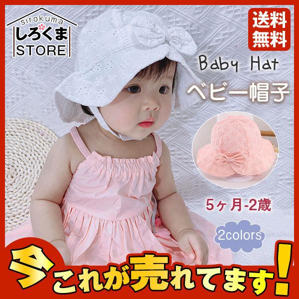 キッズ 帽子 子供 子供帽子 ベビー帽子 春 夏 女の子 キッズ帽子 ベビー 子供用 激安 出産準備 おしゃれ かわいい 紫外線 日よけ Uvケア Hx21dec28etmz11 しろくまstore 通販 Yahoo ショッピング