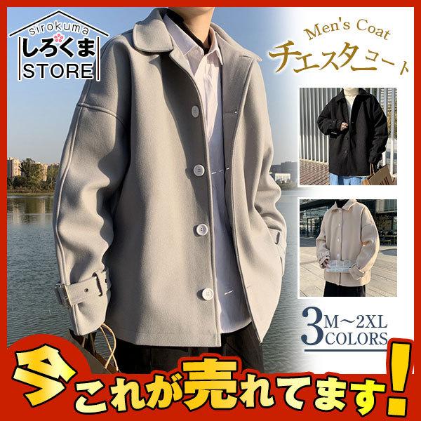 激安 チェスターコート メンズ ダッフルコート メルトンコート ビッグシルエット 通勤 ビジネス アウトドア アウター メンズコート 韓国ファッション Hx21dec28ndkmndy03 しろくまstore 通販 Yahoo ショッピング