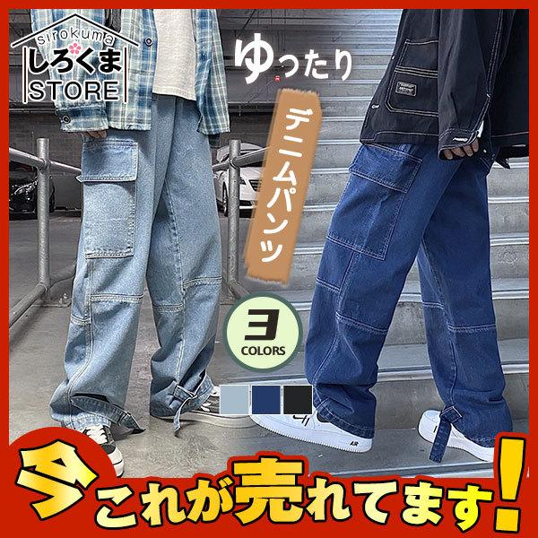 パンツ デニムパンツ 大きいサイズ ゆったり メンズ ジーンズ ワイドパンツ サルエルパンツ ボトムス ロング カジュアル カーゴパンツデニム Hx21dec28nktnzk05 しろくまstore 通販 Yahoo ショッピング